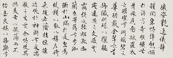 张彦中作品5 行草书《洛神赋》